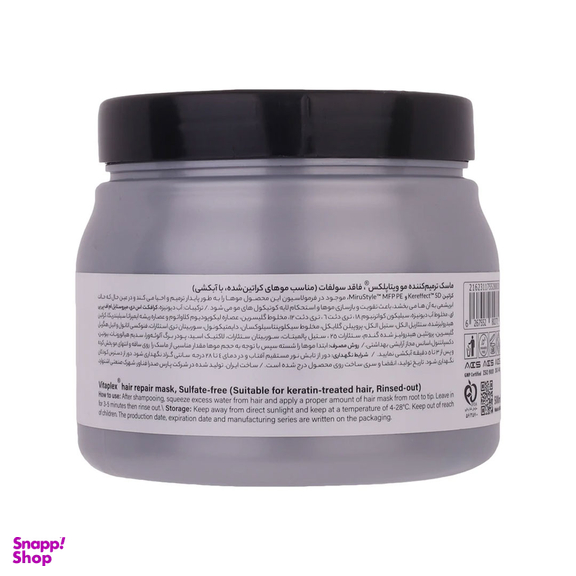 ماسک مو کراتینه ویتاپلکس مدل keratin care حجم 500 میلی لیتر