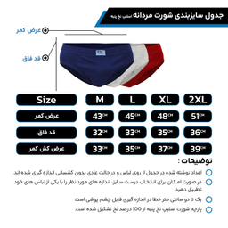 شورت مردانه تاپیک کد 40 مجموعه 3 عددی