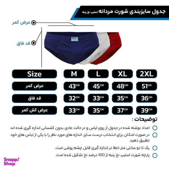 شورت مردانه تاپیک کد 40 مجموعه 3 عددی