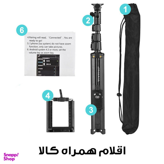 سه پایه نگهدارنده گوشی موبایل یانتنگ مدل VCT-1388L