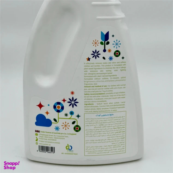 مایع لباسشویی سان کیدز مدل Baby laundry detergent حجم 2 لیتر