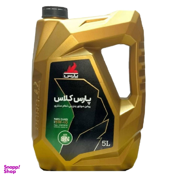 روغن موتور نفت پارس مدل پارس کلاس SN-5W40 حجم 5 لیتر
