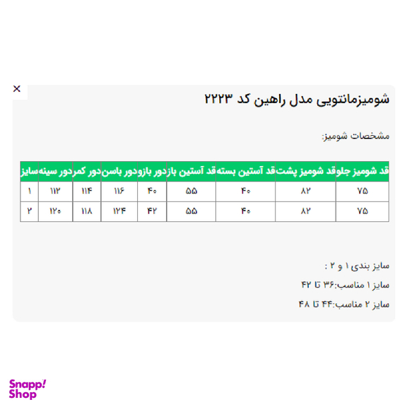 تونیک زنانه السانا مدل راهین کد 222390 رنگ صورتی
