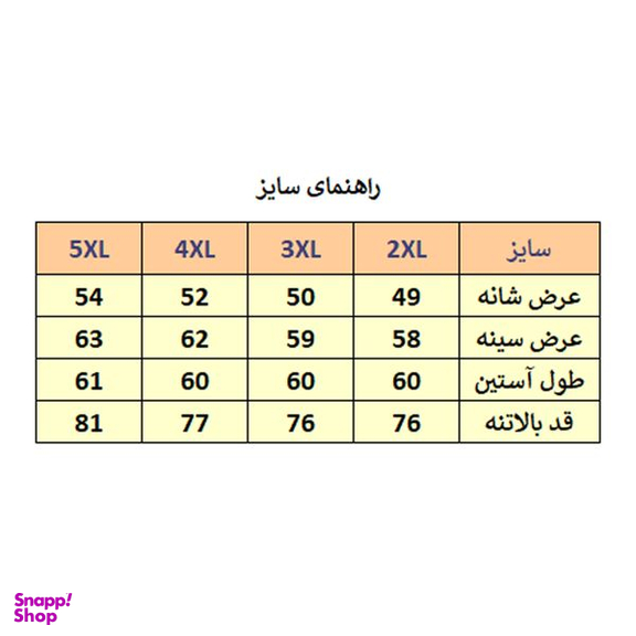 پیراهن آستین بلند مردانه مدل M3588