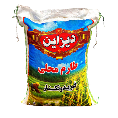 برنج طارم محلی فریدونکنار دیزاین وزن 10 کیلوگرم