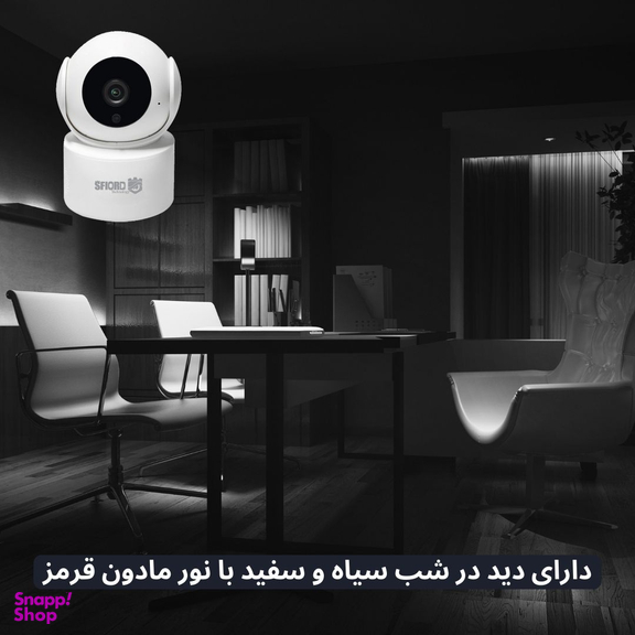 دوربین مداربسته تحت شبکه اسفیورد مدل Z221