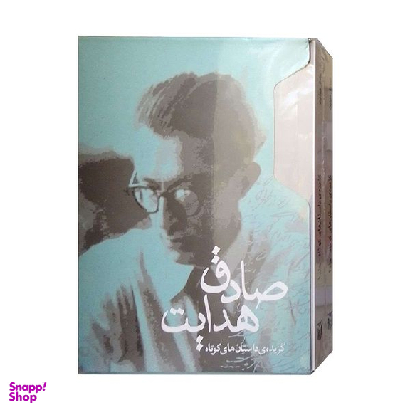 کتاب گزیده ی داستان های کوتاه اثر صادق هدایت انتشارات  مکتوب 2 جلدی