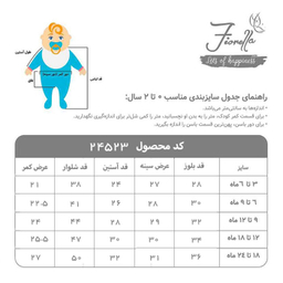 ست شویشرت و شلوار دخترانه فیورلا مدل خرس قلبی کد 24523