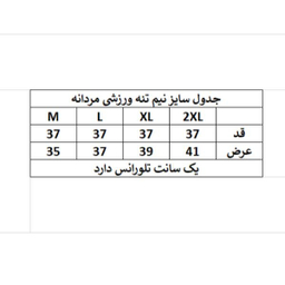 نیم تنه ورزشی مردانه مدل GPSPORTS