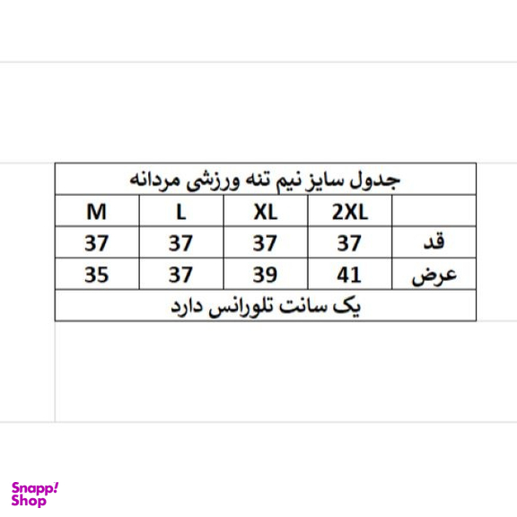 نیم تنه ورزشی مردانه مدل GPSPORTS
