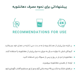 دهان شویه دنتیلایت مدل Postbiotic حجم 500 میلی لیتر