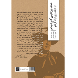 کتاب همه‌ی چیزهایی که باید بدانم از جان وین یاد گرفتم اثر جف اشورث نشر وزان