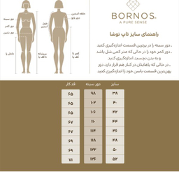 تاپ زنانه برنس مدل نوشا رنگ گلبهی
