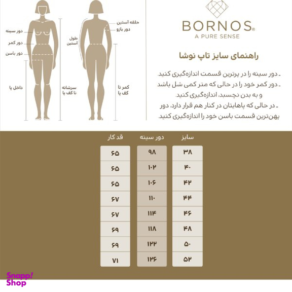 تاپ زنانه برنس مدل نوشا رنگ گلبهی