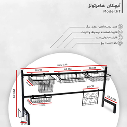 آبچکان هامرتولز مدل Ht