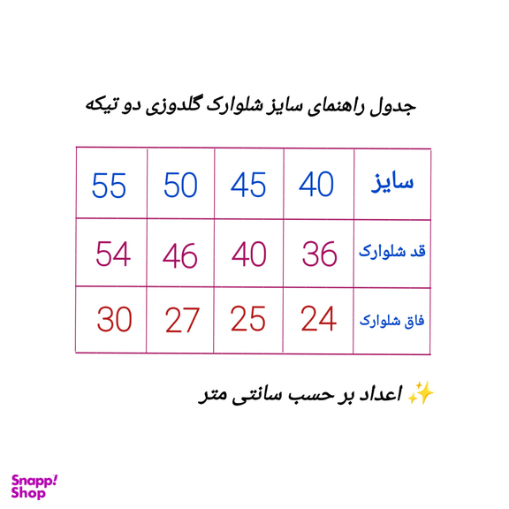 ست تیشرت و شلوارک پسرانه کد A72