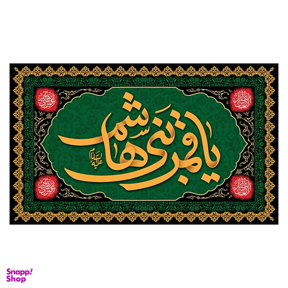 پرچم عزاداری محرم کد 521157