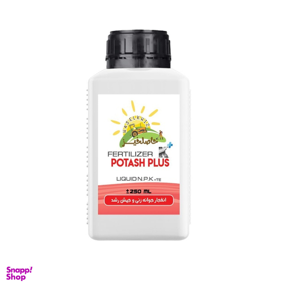 کود پتاس پلاس حاصلخیز مدل تقویت گلدهی و میوه دهی بدون کلر حجم 250 میلی لیتر