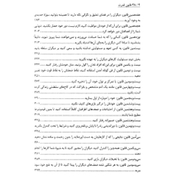 کتاب 48 قانون قدرت اثر رابرت گرین انتشارات نسل نواندیش