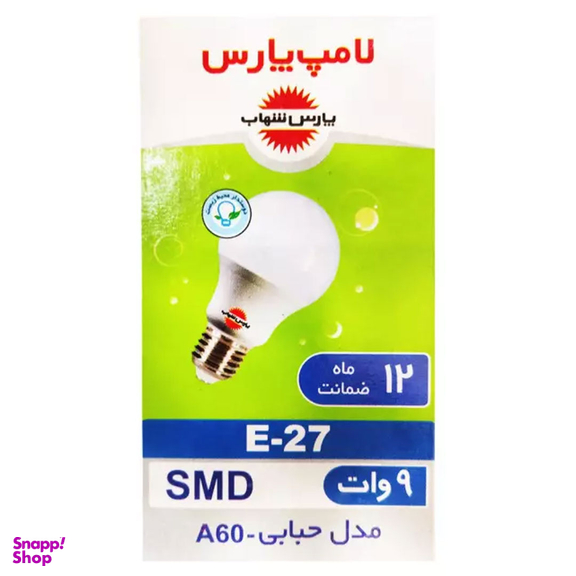 لامپ اس ام دی 9 وات پارس شهاب مدل A60 پایه E27