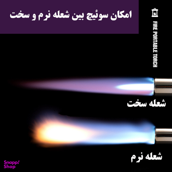 سرپیک شعله افکن موبی گاردن مدل NX21666049