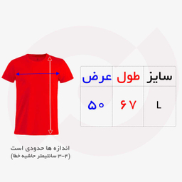 تیشرت آستین کوتاه نوین نقش مدل ساده رنگ قرمز