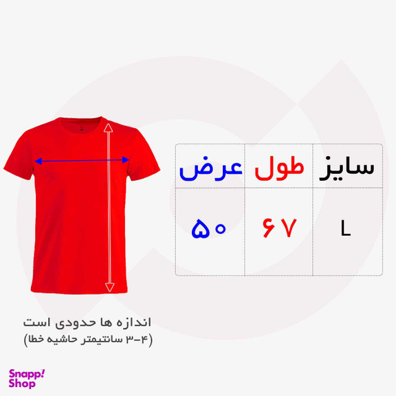 تیشرت آستین کوتاه نوین نقش مدل ساده رنگ قرمز
