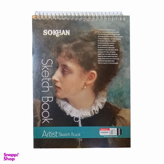 دفتر طراحی 50 برگ A5 سخن مدل DTARASOKH