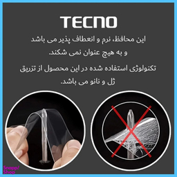 محافظ صفحه نمایش گوشی موبایل پرایوسی تکنو مناسب برای اپل iPhone 16 Plus