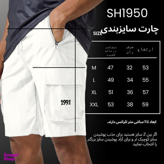 شلوارک ورزشی مردانه نوزده نودیک مدل SH950 Wi