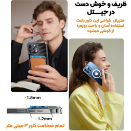 کاور گوشی موبایل مدل مگ سیف دار شفاف مناسب برای  اپل آیفون 16