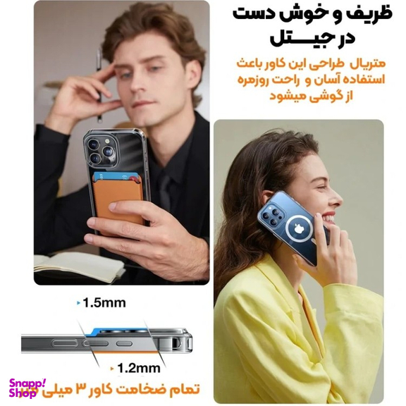 کاور گوشی موبایل مدل مگ سیف دار شفاف مناسب برای  اپل آیفون 16