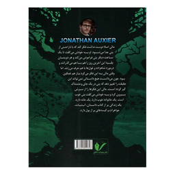 کتاب باغبان شب اثر جاناتان اوکسی یر انتشارات محراب دانش