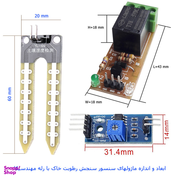 سنسور رطوبت خاک با رله 5 ولت مهندسیکا مدل YL_69 Relay