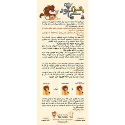 بازی فکری مدل شیر سماور