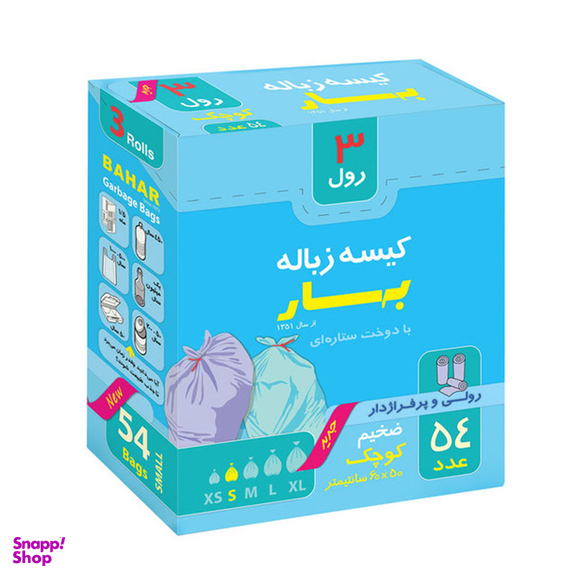 کیسه زباله بهار مدل رولی بسته 54 عددی