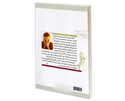 کتاب افسردگی و شیدایی و 100 پرسش و پاسخ نشر مهاجر