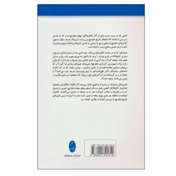 کتاب آموزنده ترین بازی های تاریخ شطرنج اثر ایروینگ چرنف انتشارات شباهنگ