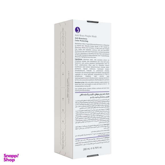 ماسک مو لافارر مدل Anti Brass مناسب موهای رنگ شده حجم 200 میلی لیتر