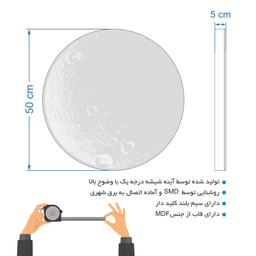 آینه سایان هوم مدل ماه بک لایت کد G50