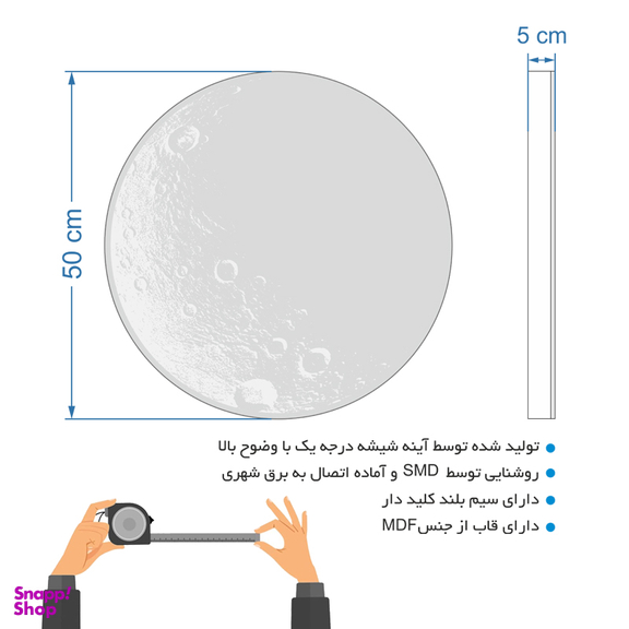 آینه سایان هوم مدل ماه بک لایت کد G50