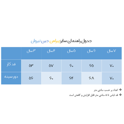 سارافون دخترانه نیروان مدل 101196 -2