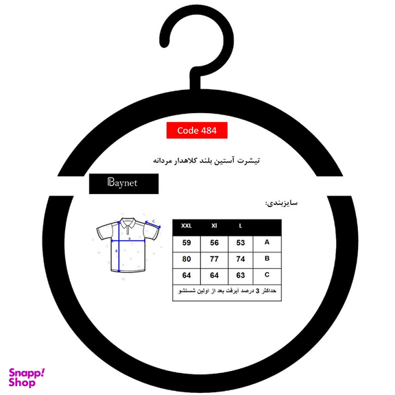 تی شرت کلاه دار مردانه باینت مدل 511-1 رنگ مشکی