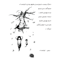 کتاب دخترک، سمور، ماهی و الاغ اثر مارجری سواش انتشارات آناناس