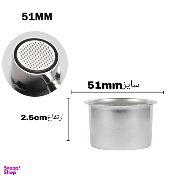 بسکت غیر تحت فشار مدل ناکد سایز 51