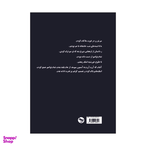 کتاب افکار 2 صبح اثر مکنزی کمپل انتشارات تی تی پول
