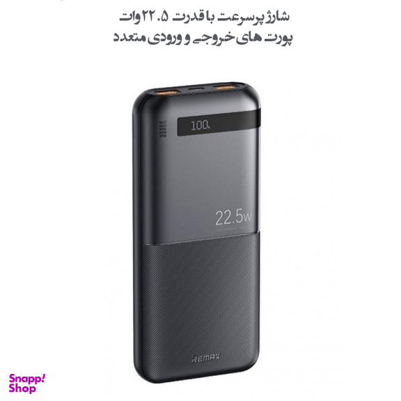 پاوربانک ریمکس مدل RPP-71 ظرفیت 10000 میلی آمپر ساعت