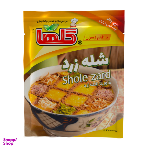 شله زرد نیمه آماده زعفرانی گلها وزن 100 گرم بسته بندی سلفون
