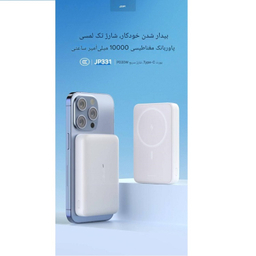 پاوربانک جووی کد JP-331 ظرفیت 10000 میلی‌ آمپر ساعت