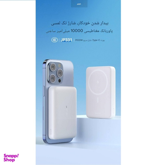 پاوربانک جووی کد JP-331 ظرفیت 10000 میلی‌ آمپر ساعت